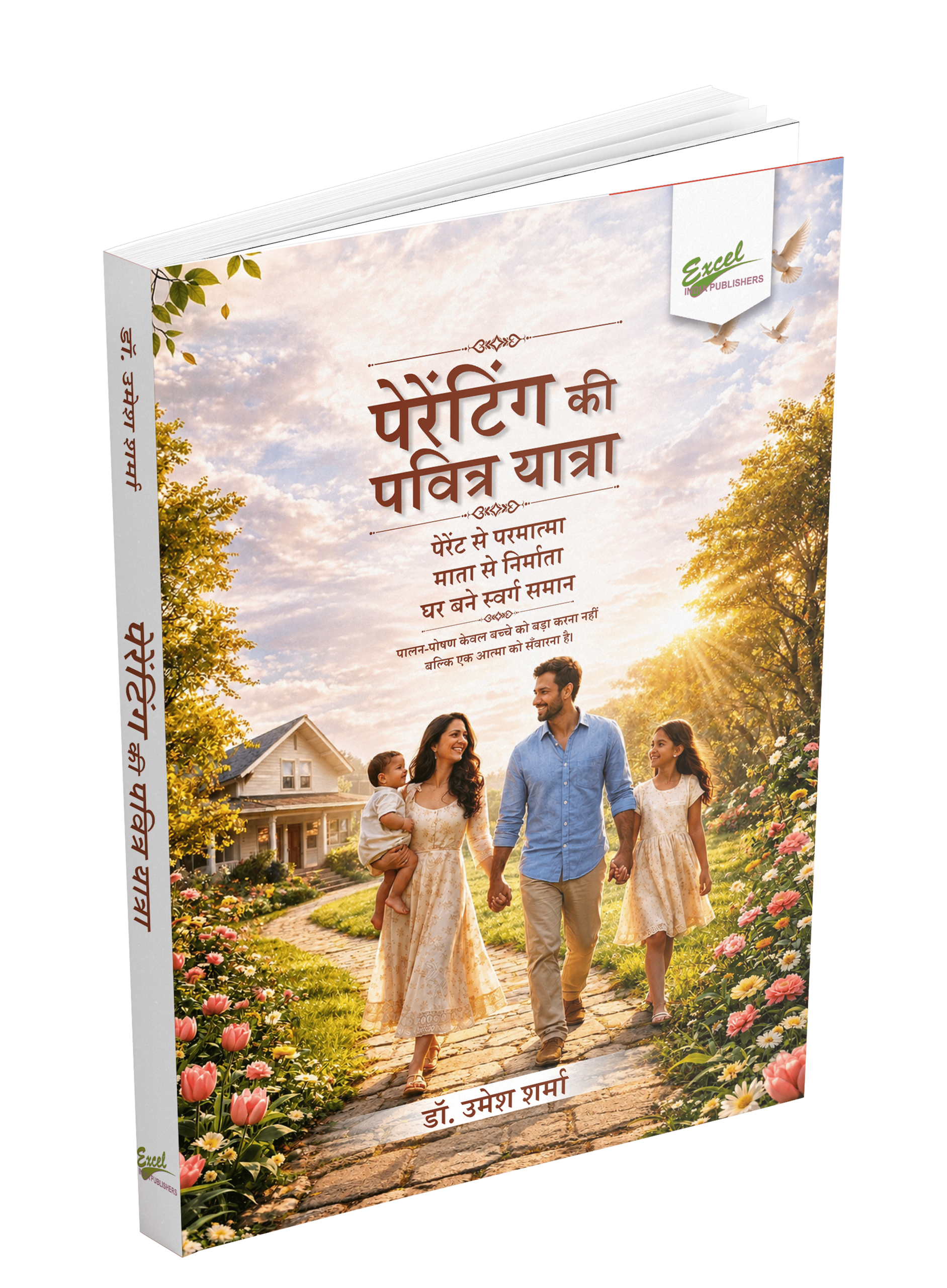 Parenting Mockup Parenting Ki Pavitra Yatra - Image 1